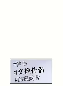 Page 600 of 清水健救救我 1-40話 - preview thumbnail