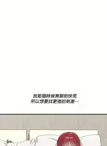 Page 601 of 清水健救救我 1-40話 - preview thumbnail