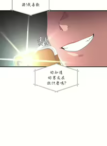 Page 607 of 清水健救救我 1-40話 - preview thumbnail