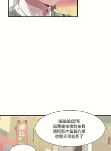 Page 609 of 清水健救救我 1-40話 - preview thumbnail