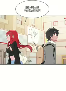Page 612 of 清水健救救我 1-40話 - preview thumbnail