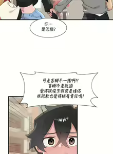 Page 615 of 清水健救救我 1-40話 - preview thumbnail
