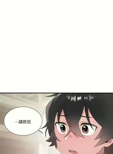 Page 616 of 清水健救救我 1-40話 - preview thumbnail
