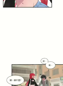 Page 617 of 清水健救救我 1-40話 - preview thumbnail