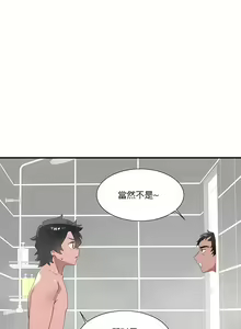 Page 621 of 清水健救救我 1-40話 - preview thumbnail
