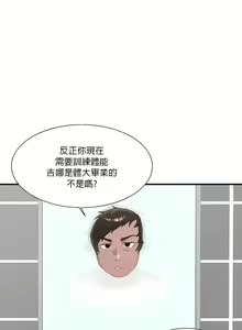 Page 623 of 清水健救救我 1-40話 - preview thumbnail