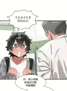 Page 632 of 清水健救救我 1-40話 - preview thumbnail