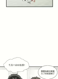 Page 635 of 清水健救救我 1-40話 - preview thumbnail