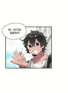 Page 638 of 清水健救救我 1-40話 - preview thumbnail