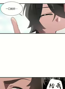 Page 639 of 清水健救救我 1-40話 - preview thumbnail