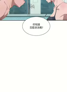 Page 649 of 清水健救救我 1-40話 - preview thumbnail