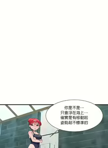 Page 651 of 清水健救救我 1-40話 - preview thumbnail