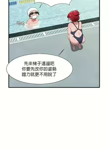 Page 654 of 清水健救救我 1-40話 - preview thumbnail