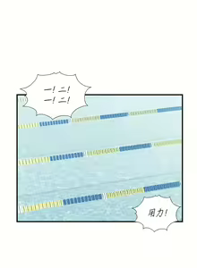 Page 655 of 清水健救救我 1-40話 - preview thumbnail