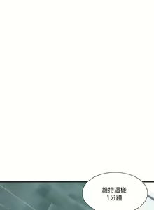 Page 667 of 清水健救救我 1-40話 - preview thumbnail