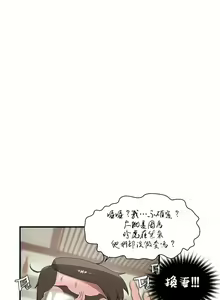 Page 669 of 清水健救救我 1-40話 - preview thumbnail