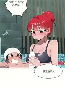 Page 678 of 清水健救救我 1-40話 - preview thumbnail