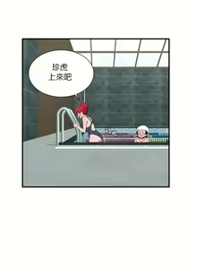 Page 685 of 清水健救救我 1-40話 - preview thumbnail