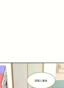 Page 686 of 清水健救救我 1-40話 - preview thumbnail