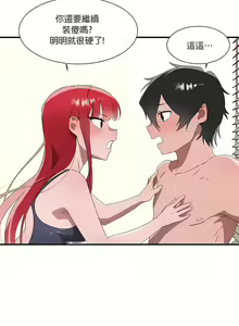 Page 688 of 清水健救救我 1-40話 - preview thumbnail