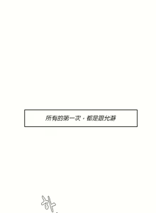 Page 7 of 清水健救救我 1-40話 - preview thumbnail