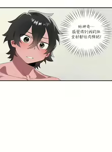 Page 702 of 清水健救救我 1-40話 - preview thumbnail