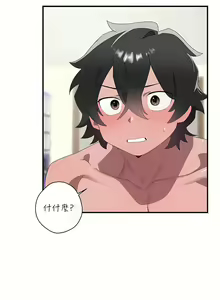 Page 706 of 清水健救救我 1-40話 - preview thumbnail