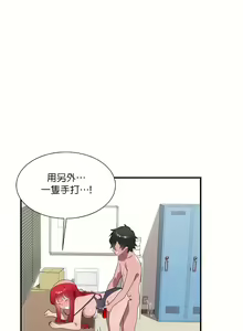 Page 712 of 清水健救救我 1-40話 - preview thumbnail