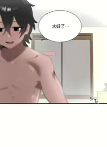 Page 716 of 清水健救救我 1-40話 - preview thumbnail