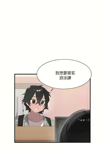 Page 720 of 清水健救救我 1-40話 - preview thumbnail