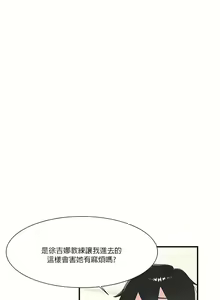 Page 722 of 清水健救救我 1-40話 - preview thumbnail