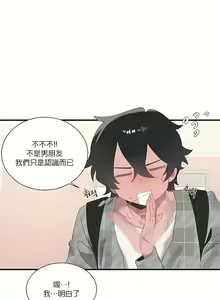 Page 723 of 清水健救救我 1-40話 - preview thumbnail