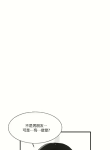 Page 724 of 清水健救救我 1-40話 - preview thumbnail