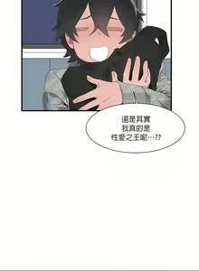 Page 728 of 清水健救救我 1-40話 - preview thumbnail