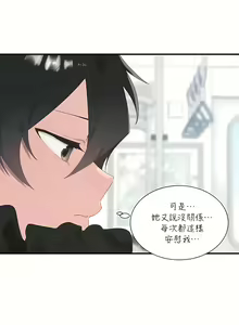 Page 729 of 清水健救救我 1-40話 - preview thumbnail