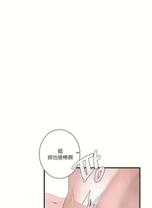 Page 733 of 清水健救救我 1-40話 - preview thumbnail