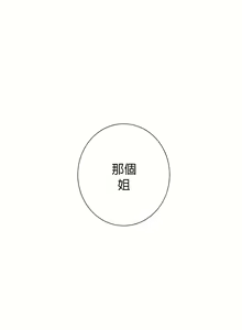 Page 735 of 清水健救救我 1-40話 - preview thumbnail