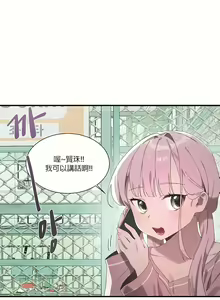 Page 749 of 清水健救救我 1-40話 - preview thumbnail