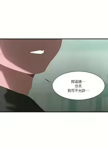 Page 750 of 清水健救救我 1-40話 - preview thumbnail