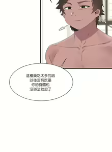 Page 775 of 清水健救救我 1-40話 - preview thumbnail