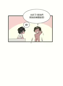 Page 776 of 清水健救救我 1-40話 - preview thumbnail