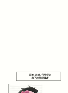 Page 780 of 清水健救救我 1-40話 - preview thumbnail