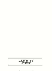 Page 781 of 清水健救救我 1-40話 - preview thumbnail
