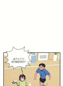 Page 783 of 清水健救救我 1-40話 - preview thumbnail