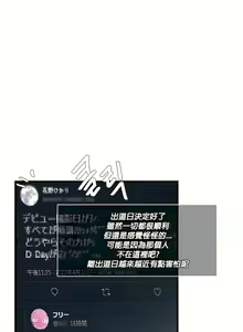 Page 786 of 清水健救救我 1-40話 - preview thumbnail