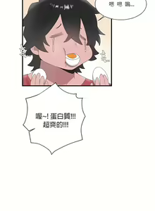 Page 788 of 清水健救救我 1-40話 - preview thumbnail