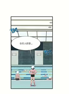 Page 789 of 清水健救救我 1-40話 - preview thumbnail