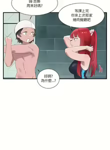 Page 790 of 清水健救救我 1-40話 - preview thumbnail