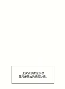 Page 797 of 清水健救救我 1-40話 - preview thumbnail