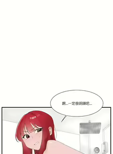 Page 799 of 清水健救救我 1-40話 - preview thumbnail